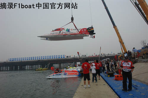 F1boat Xi'an